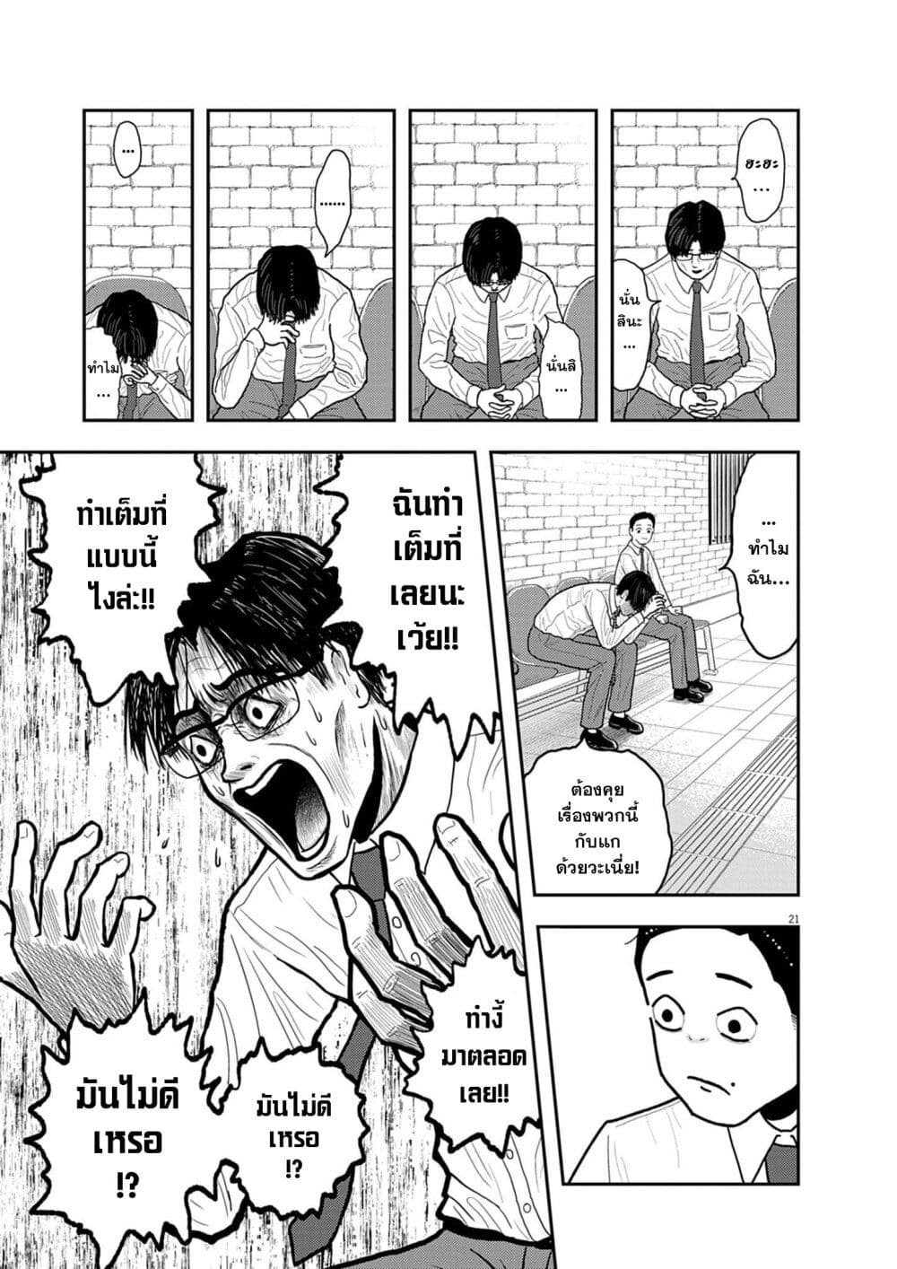 Nba! page 21