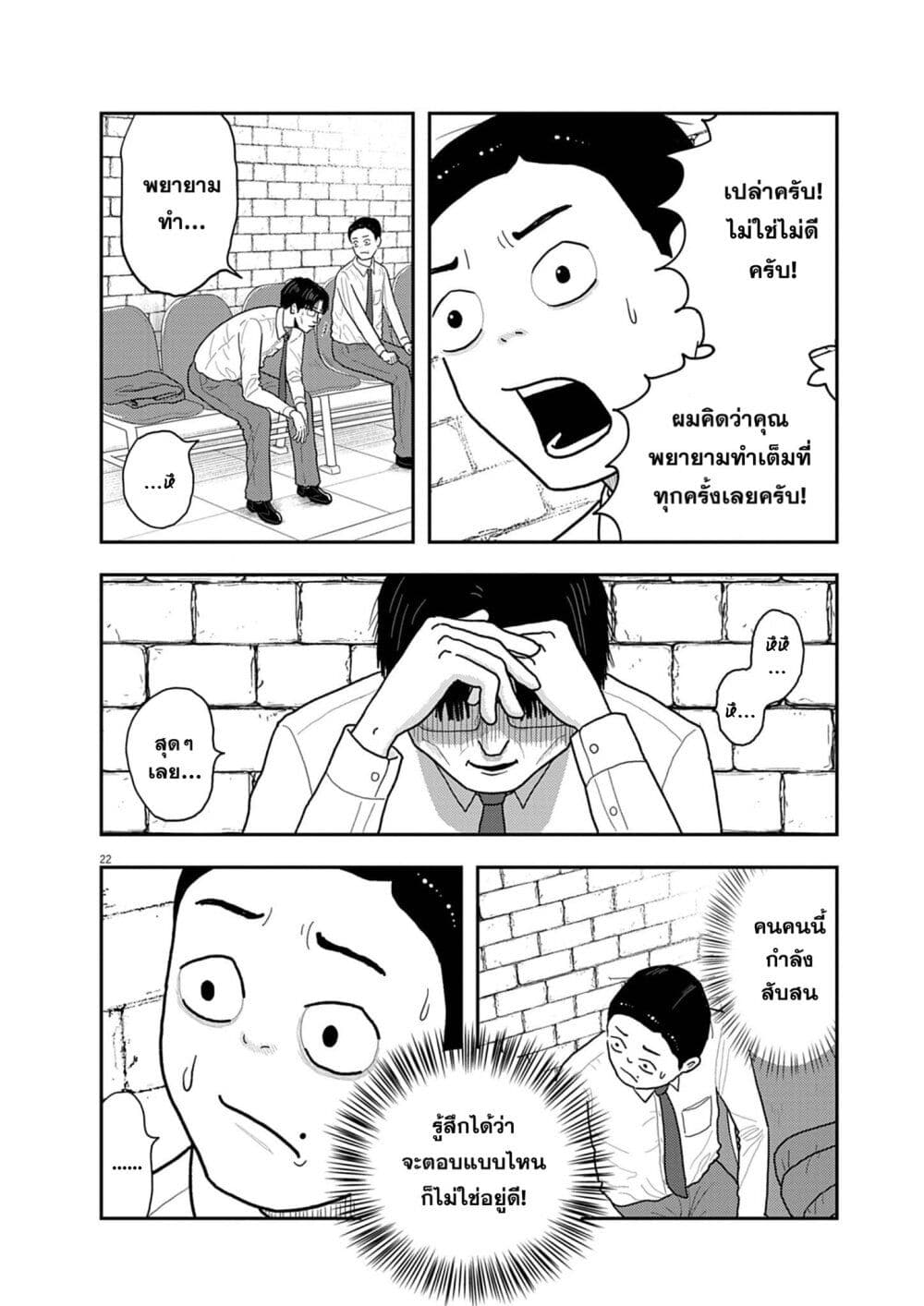 Nba! page 22