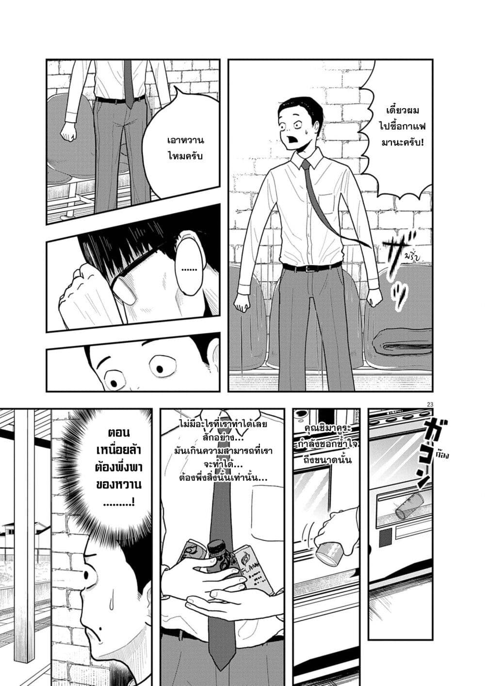 Nba! page 23