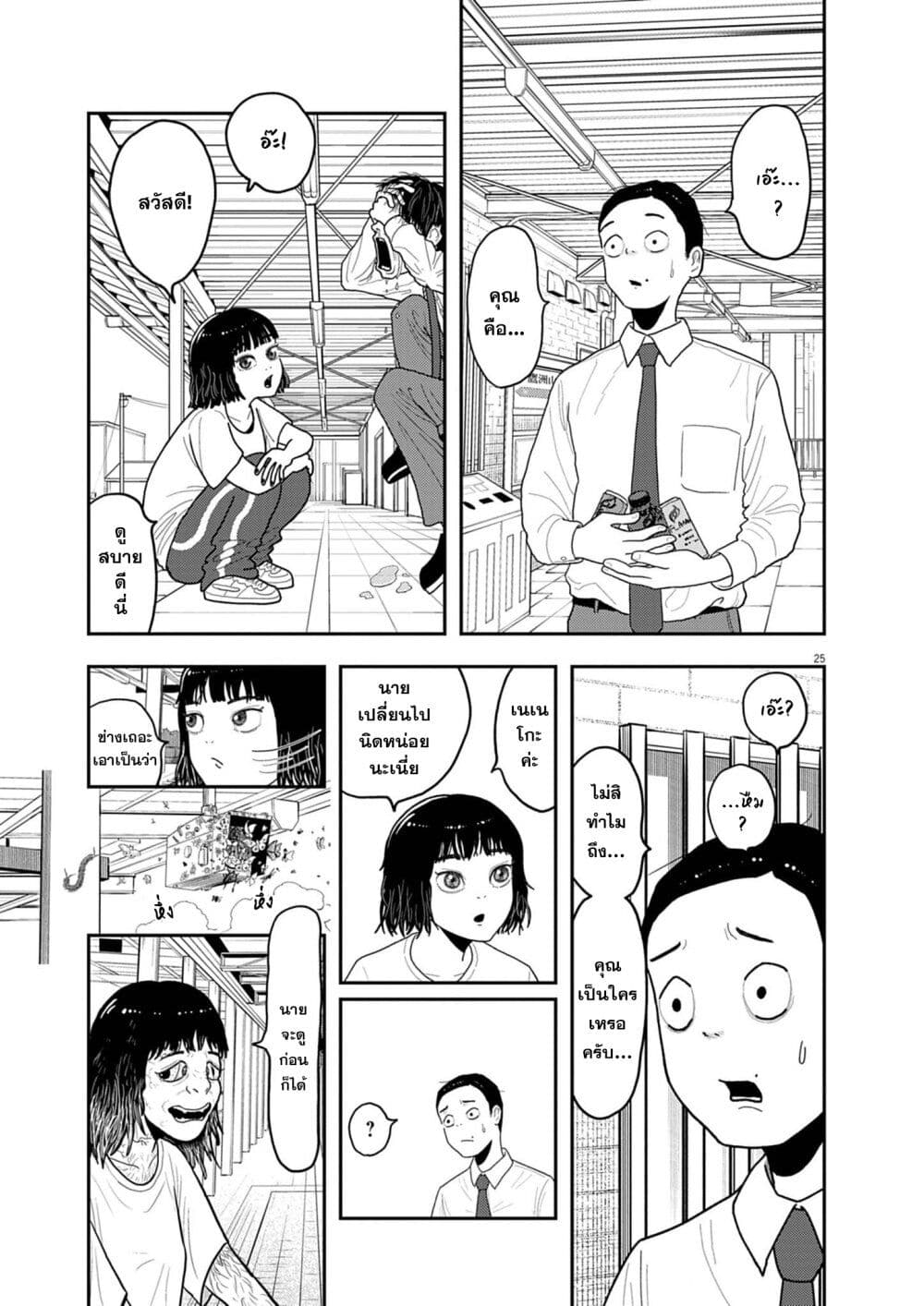 Nba! page 25
