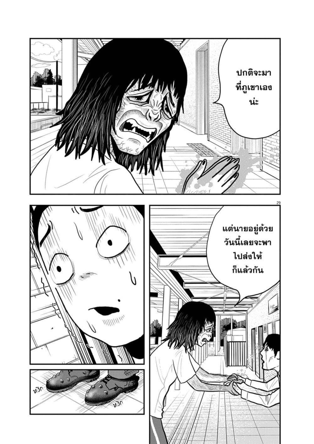 Nba! page 28