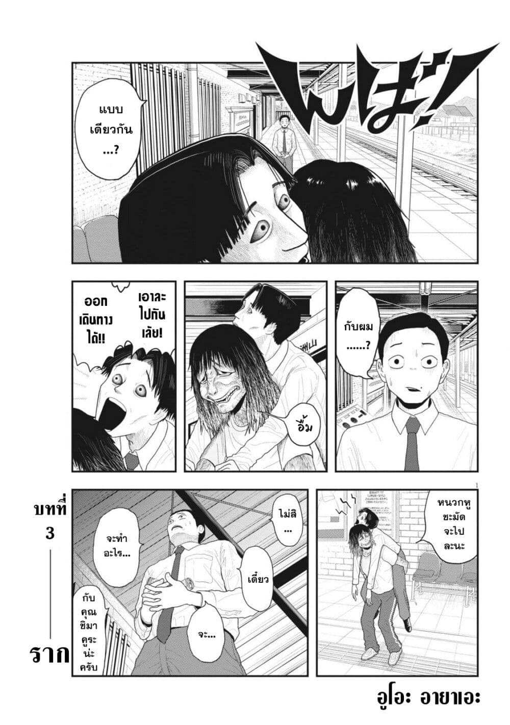 Nba! page 1