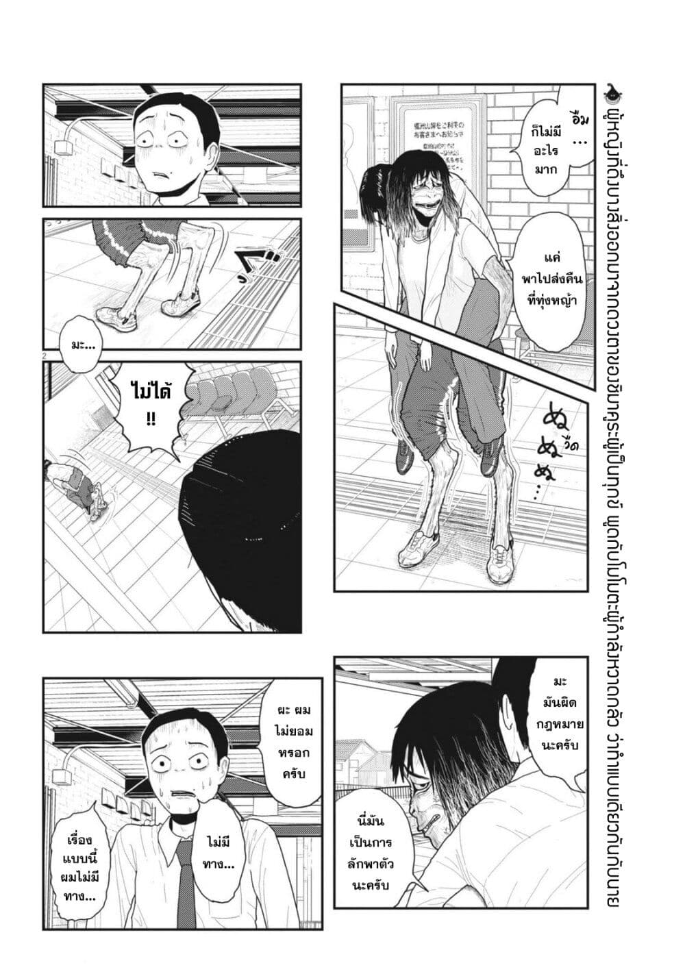 Nba! page 2