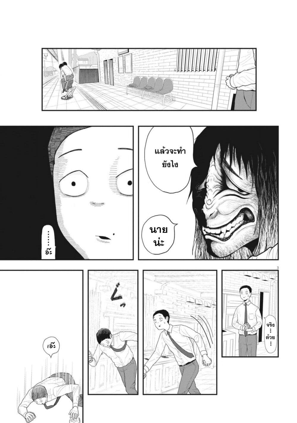 Nba! page 3