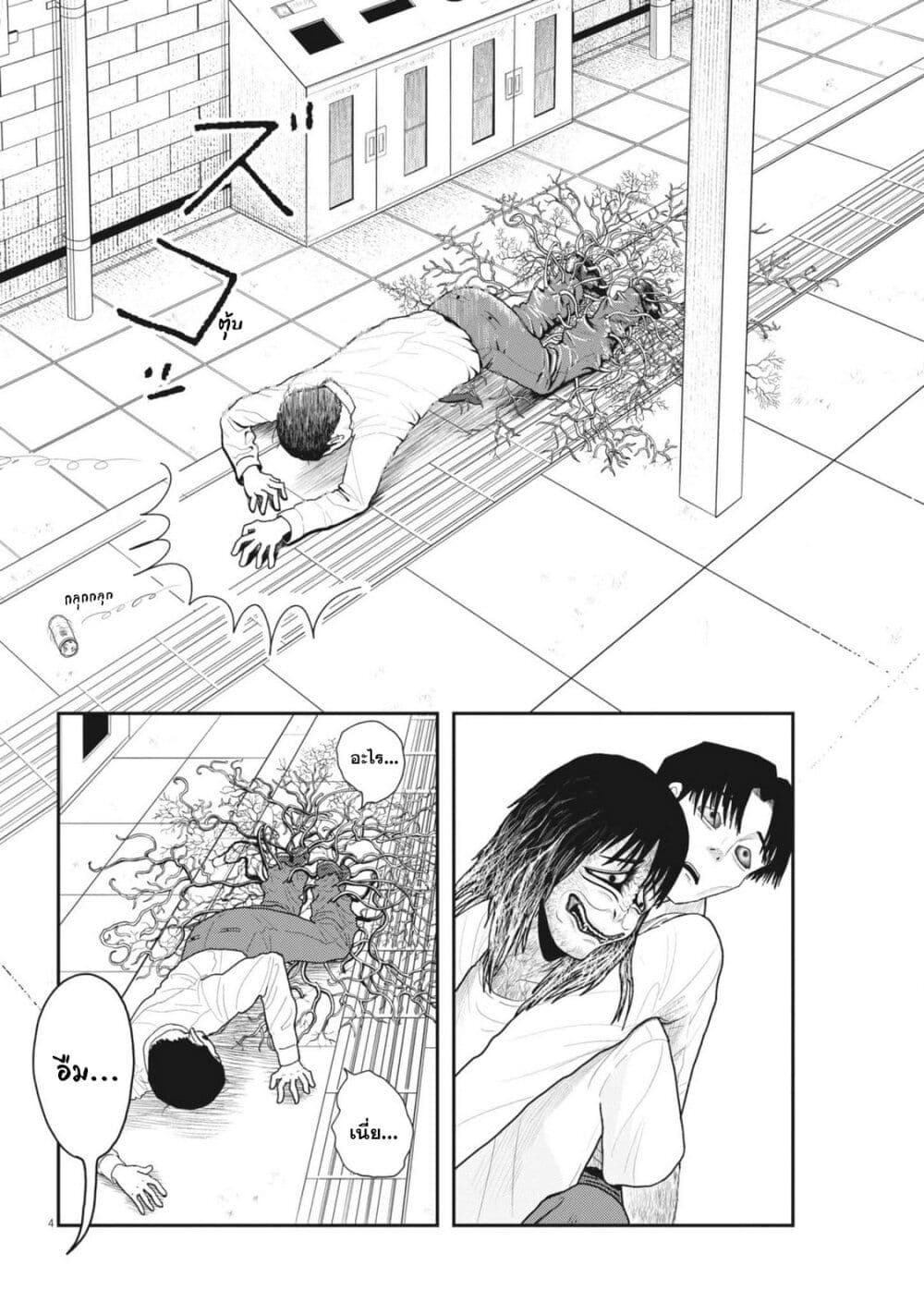 Nba! page 4