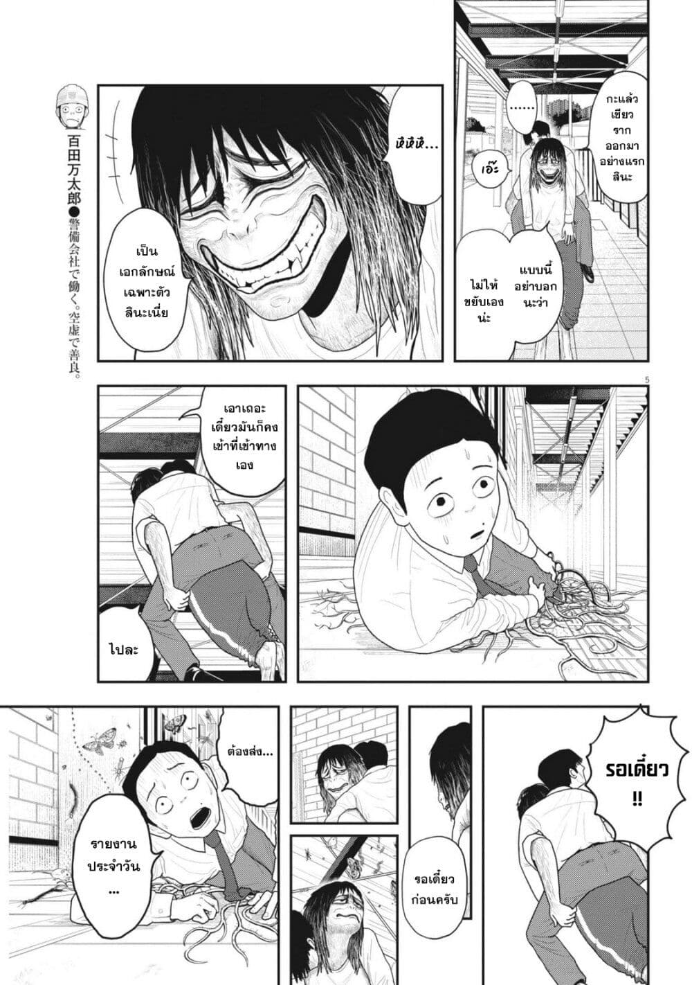 Nba! page 5
