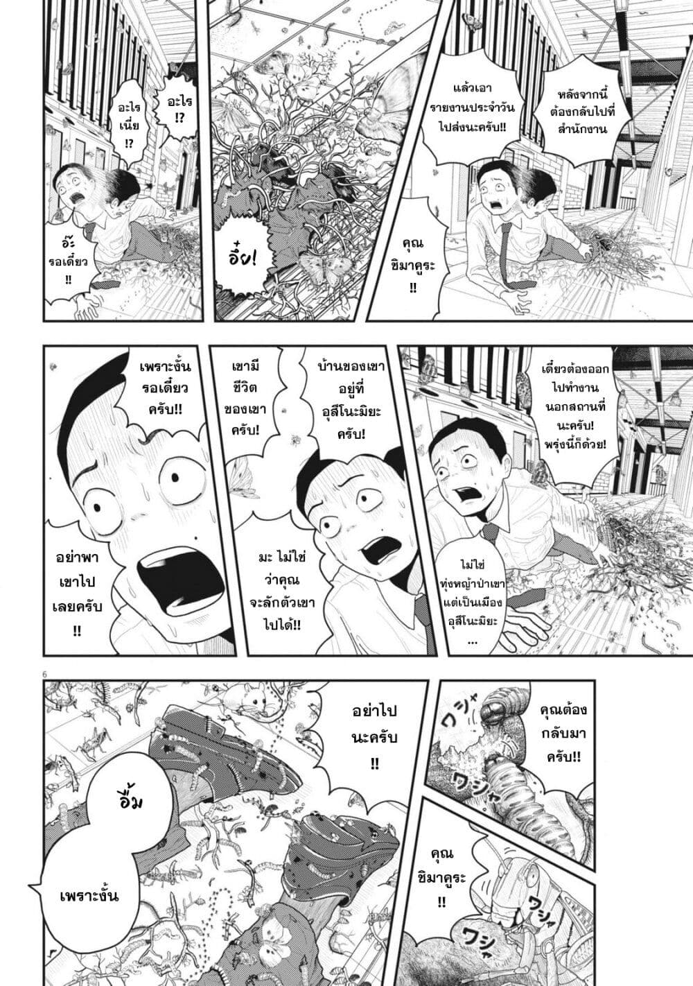 Nba! page 6