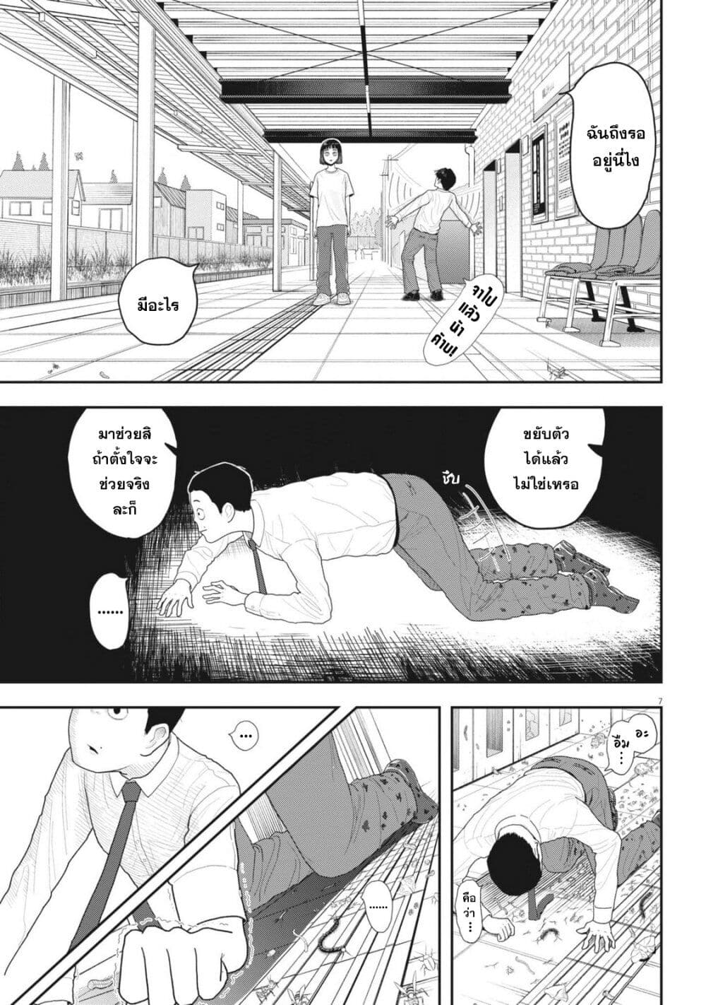 Nba! page 7