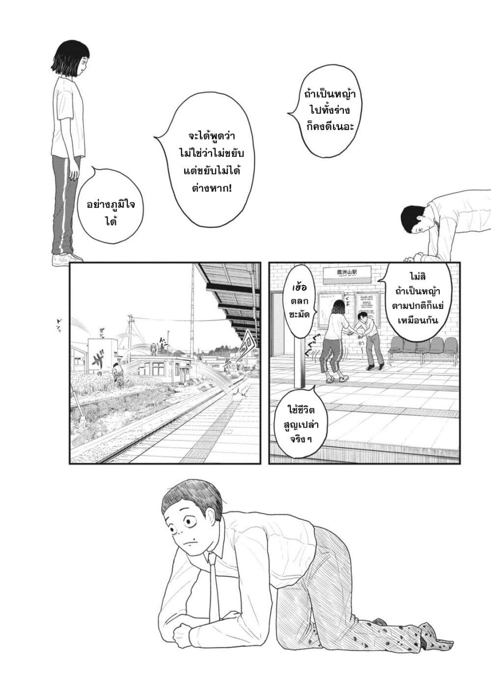 Nba! page 9
