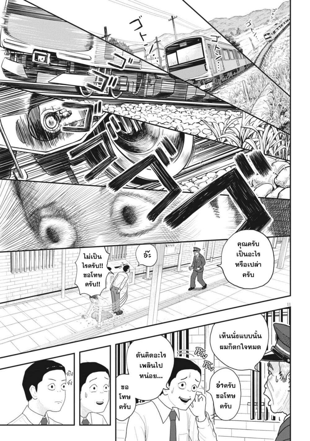 Nba! page 11