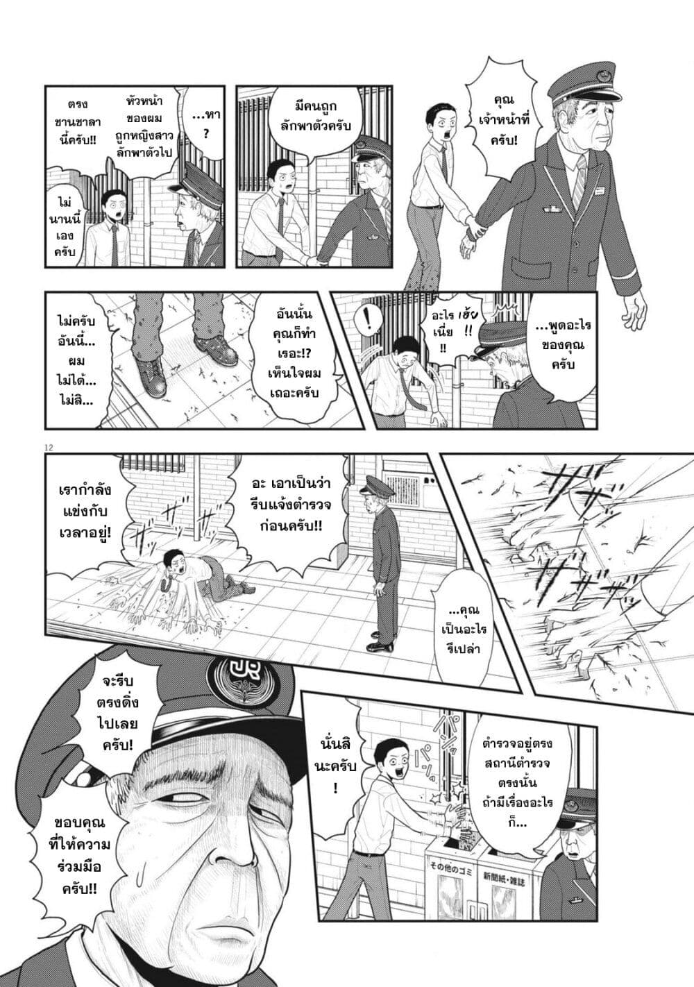 Nba! page 12