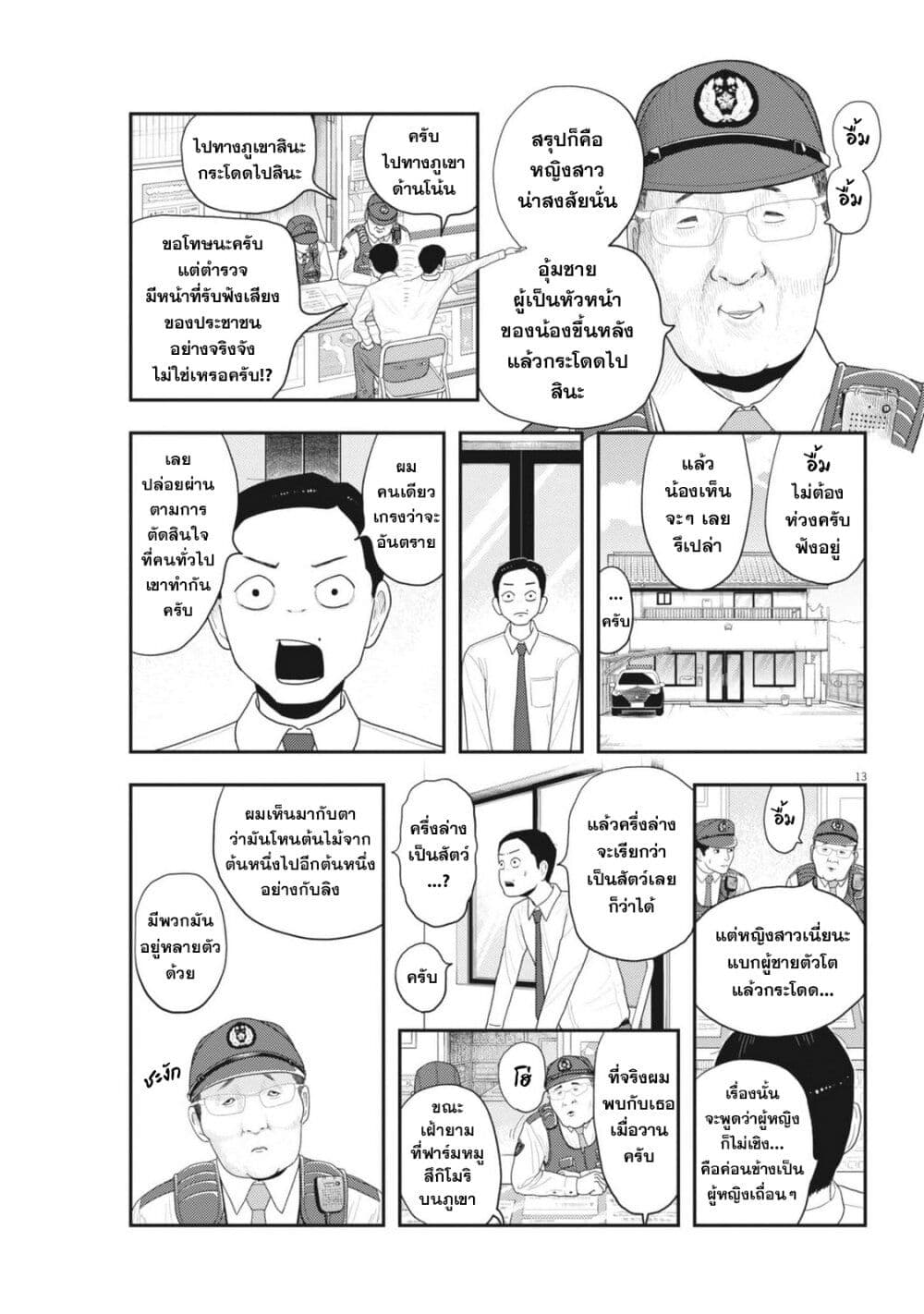 Nba! page 13