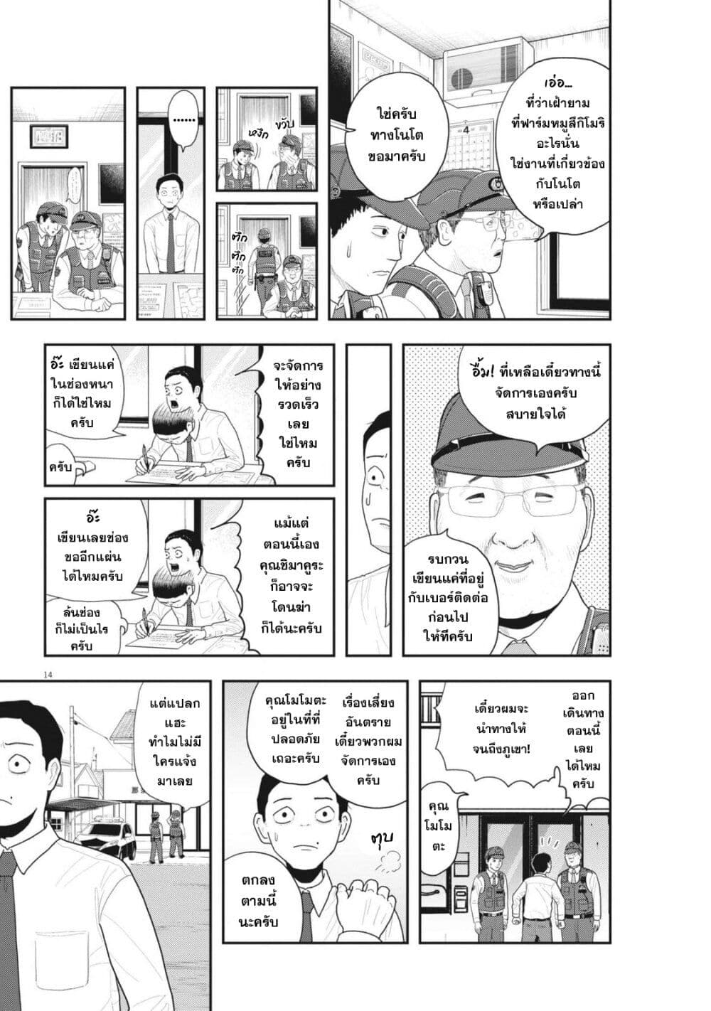 Nba! page 14