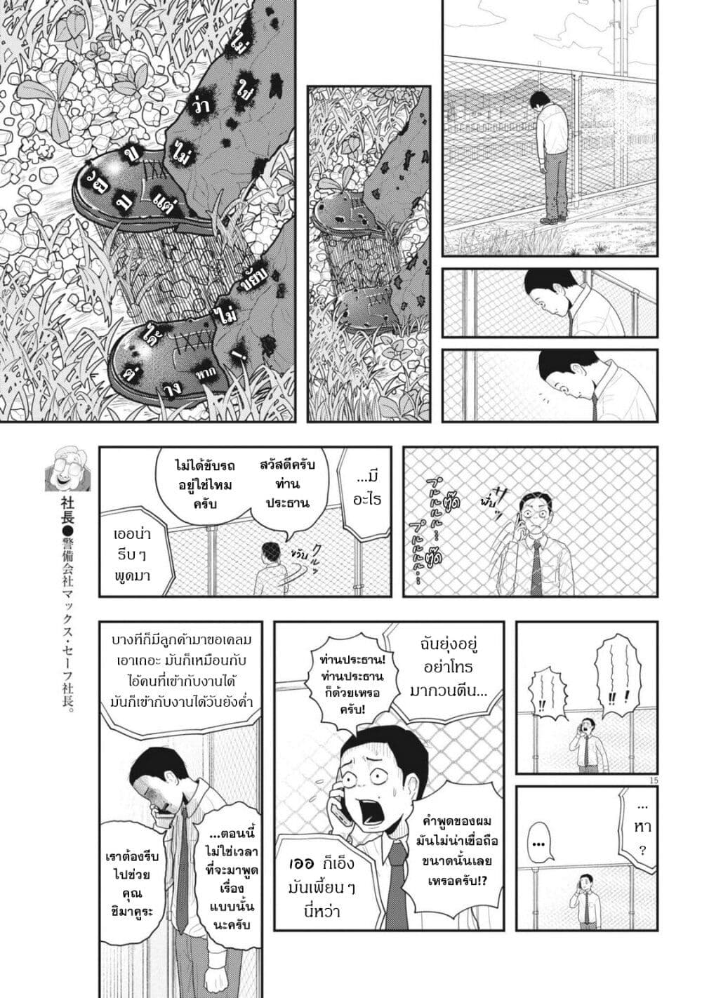 Nba! page 15