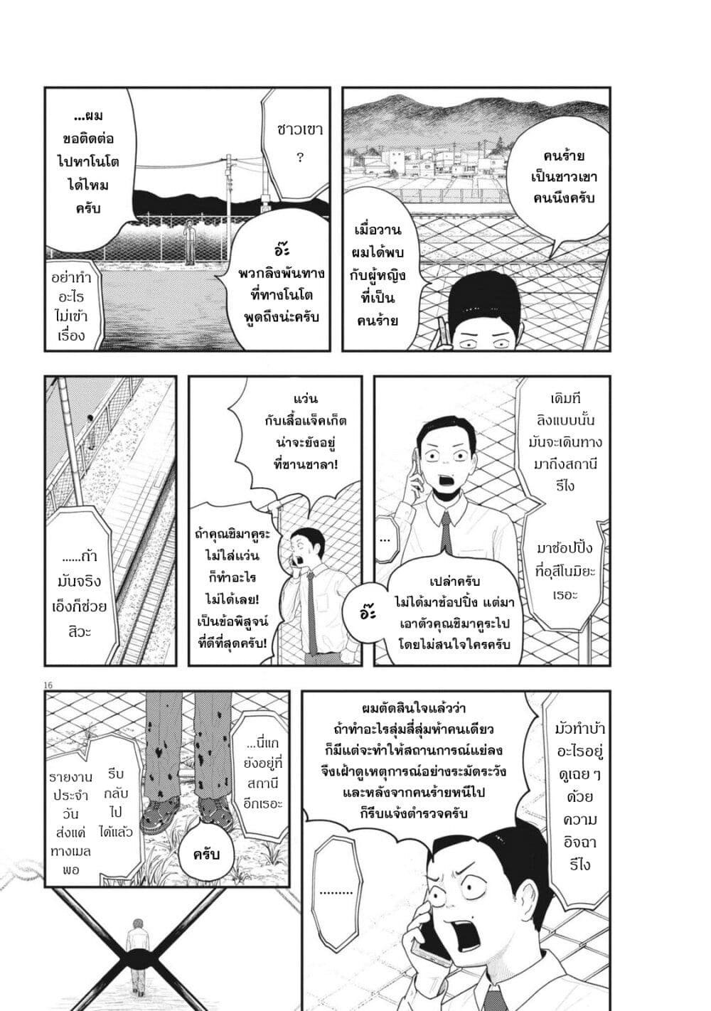 Nba! page 16