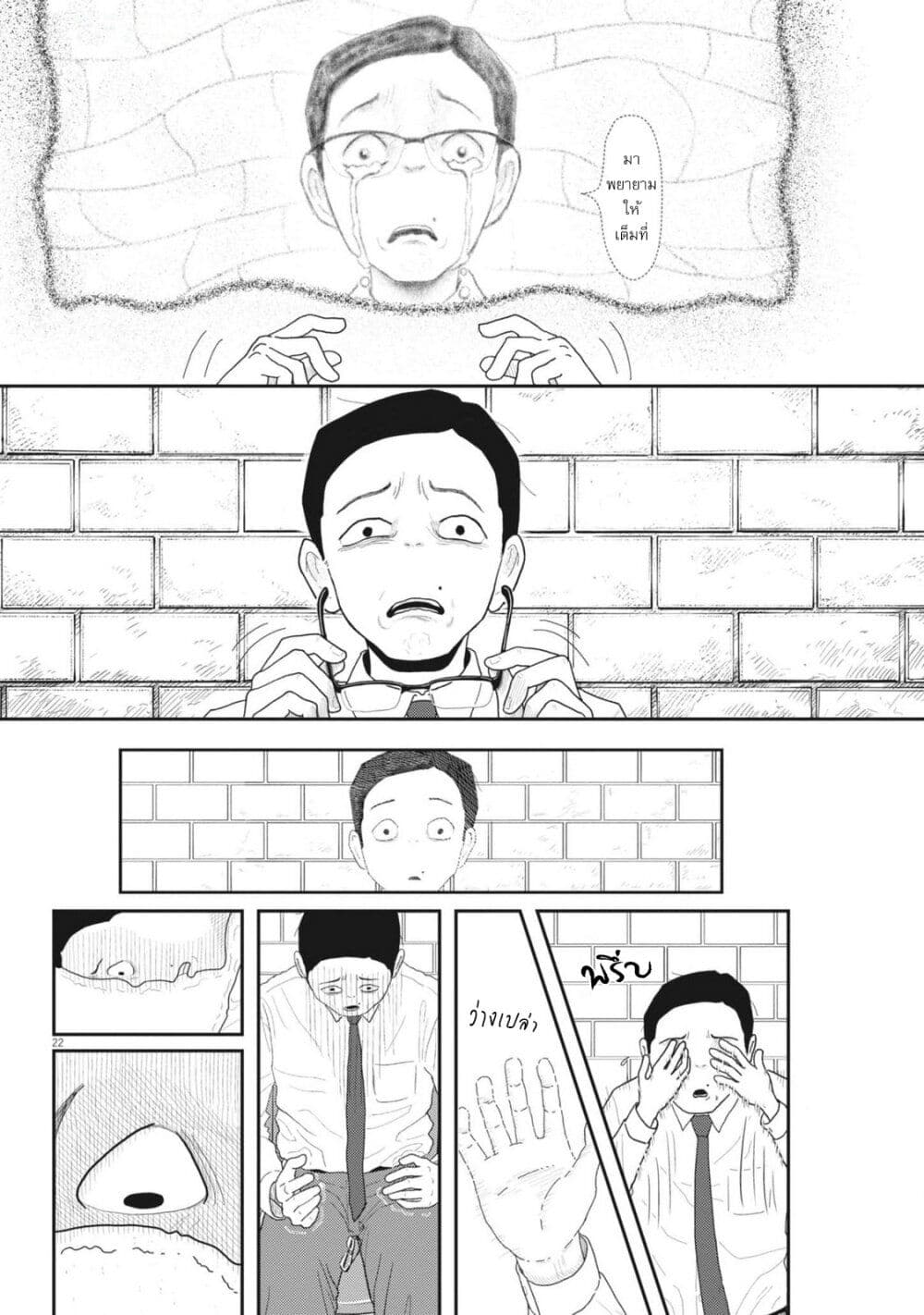 Nba! page 22