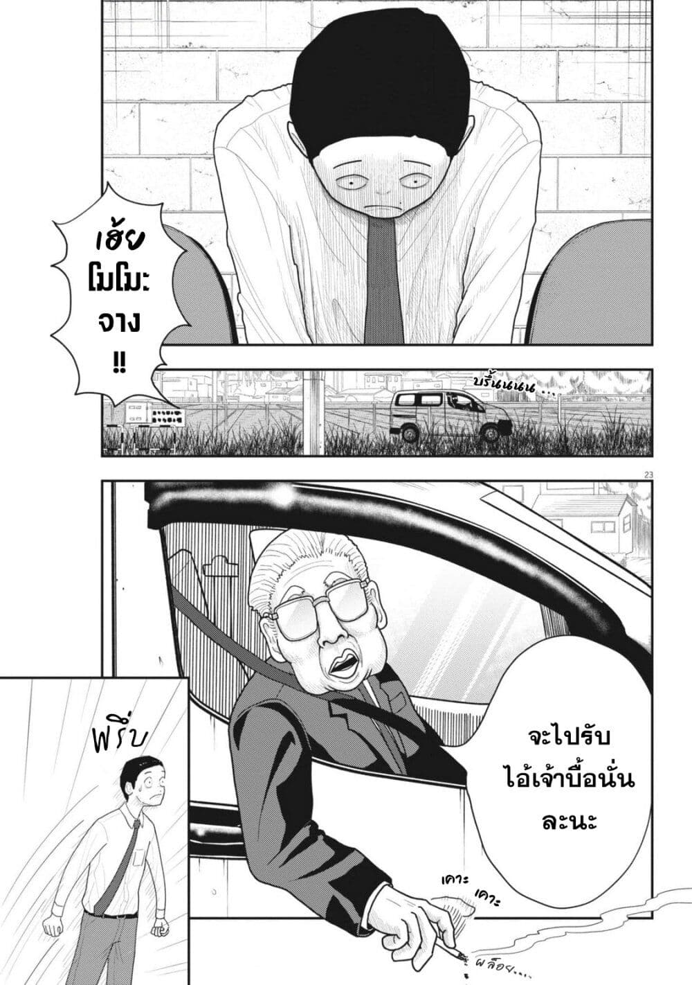 Nba! page 23