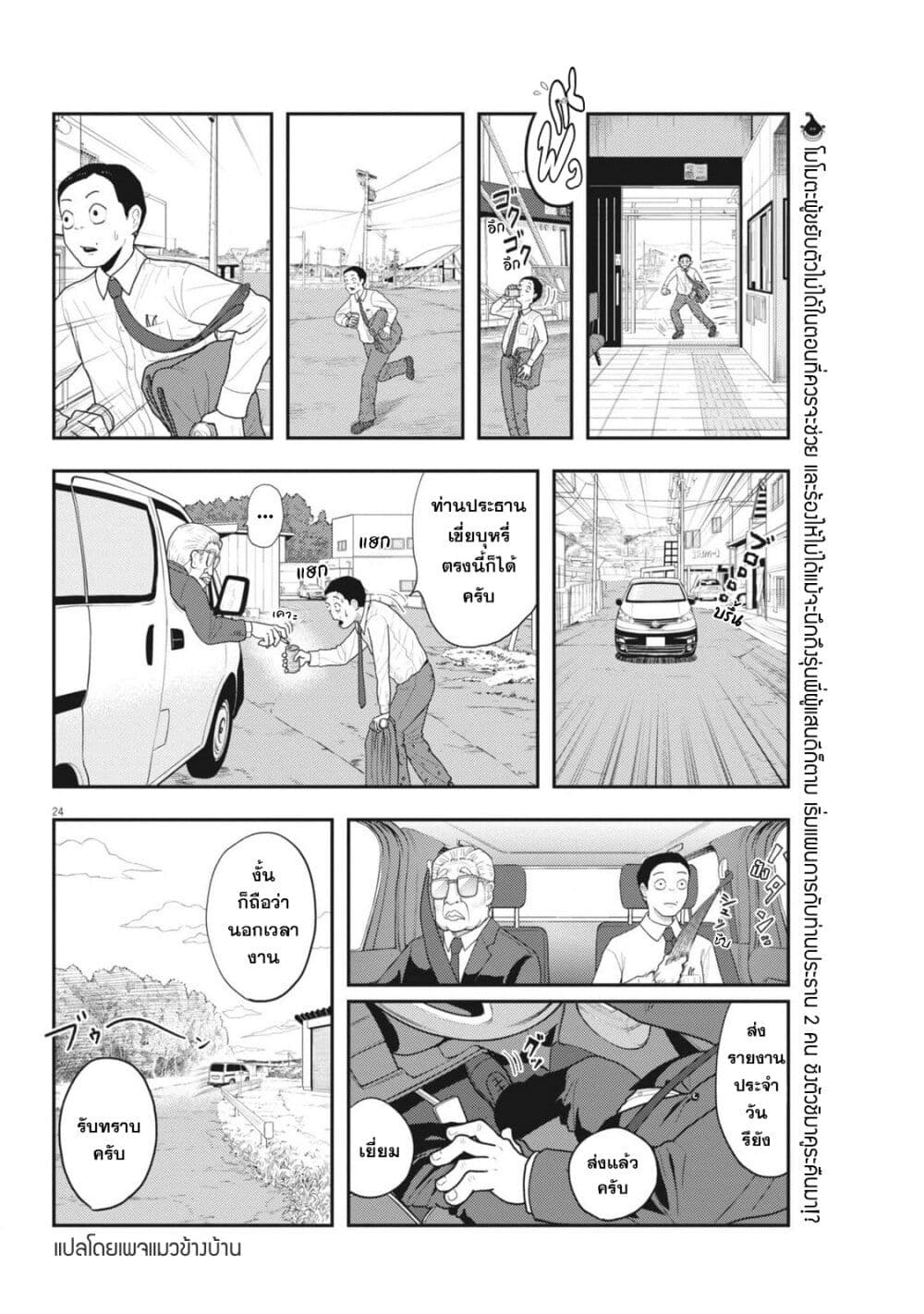 Nba! page 24