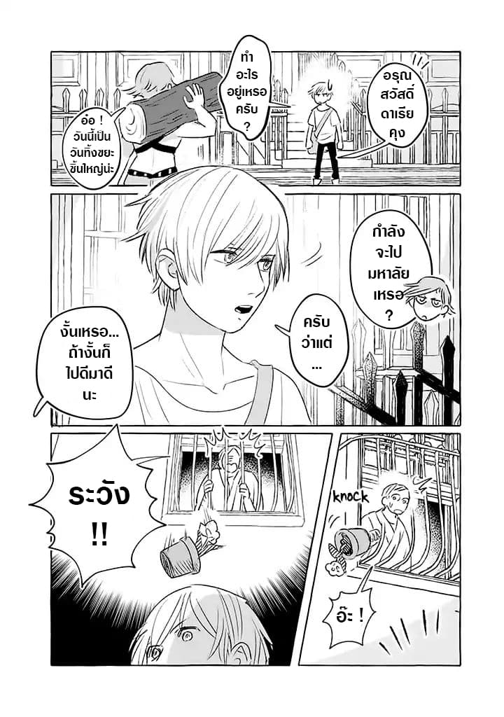 Nearby Muscle Girl page 4
