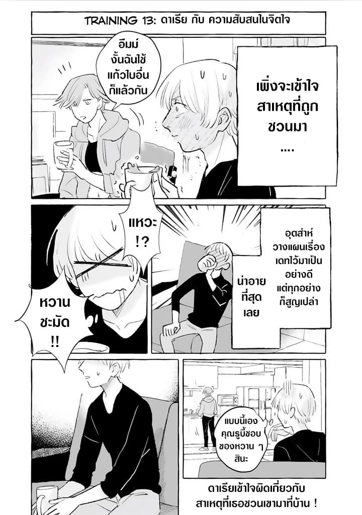 Nearby Muscle Girl page 1
