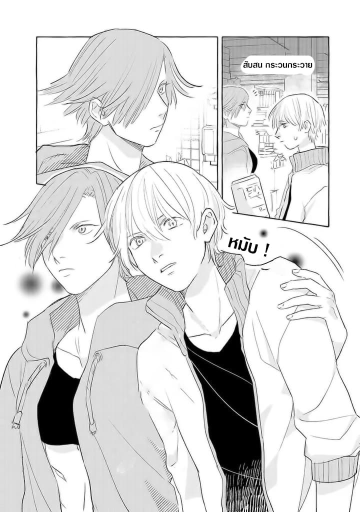 Nearby Muscle Girl page 6
