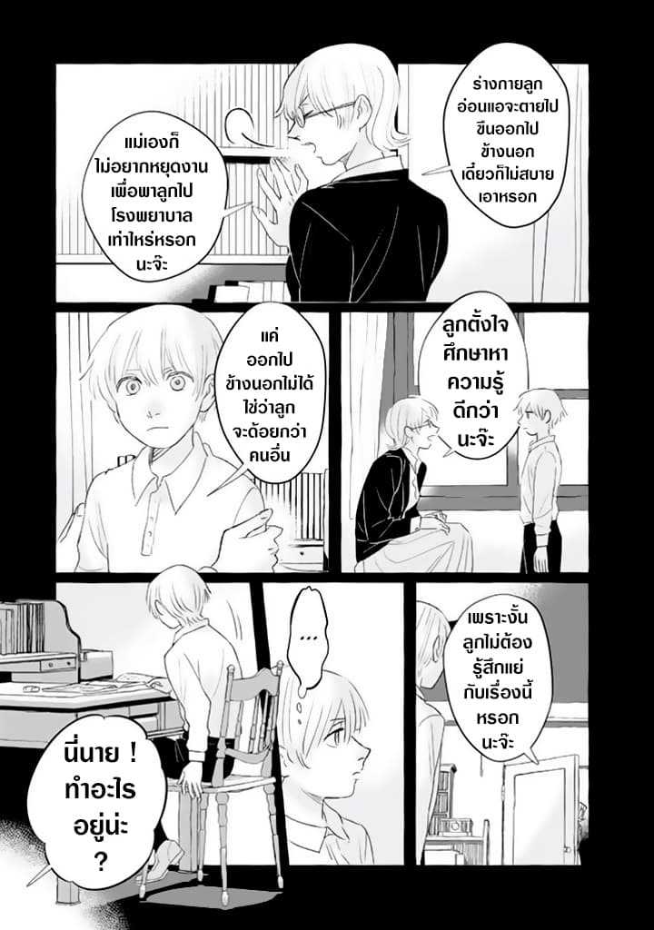 Nearby Muscle Girl page 5