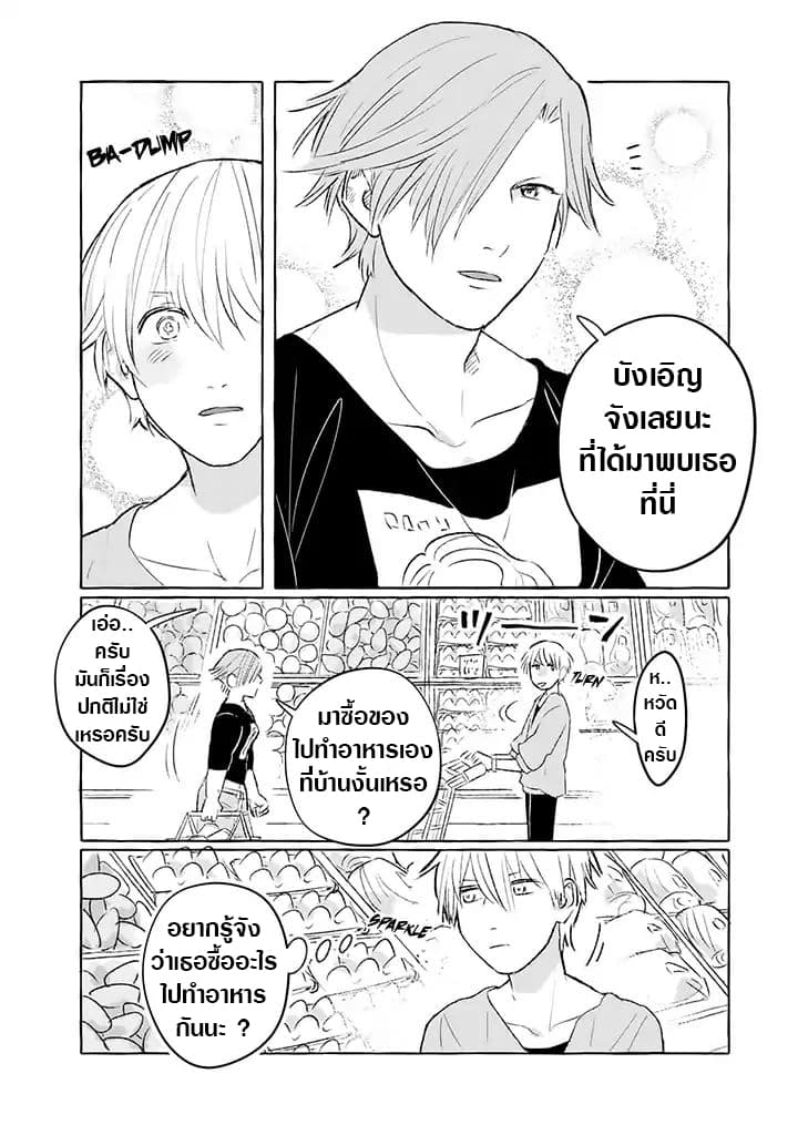 Nearby Muscle Girl page 2