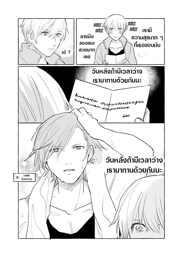 Nearby Muscle Girl page 4