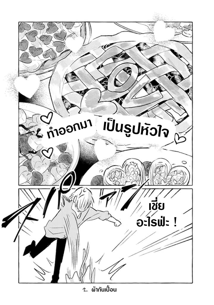 Nearby Muscle Girl page 3