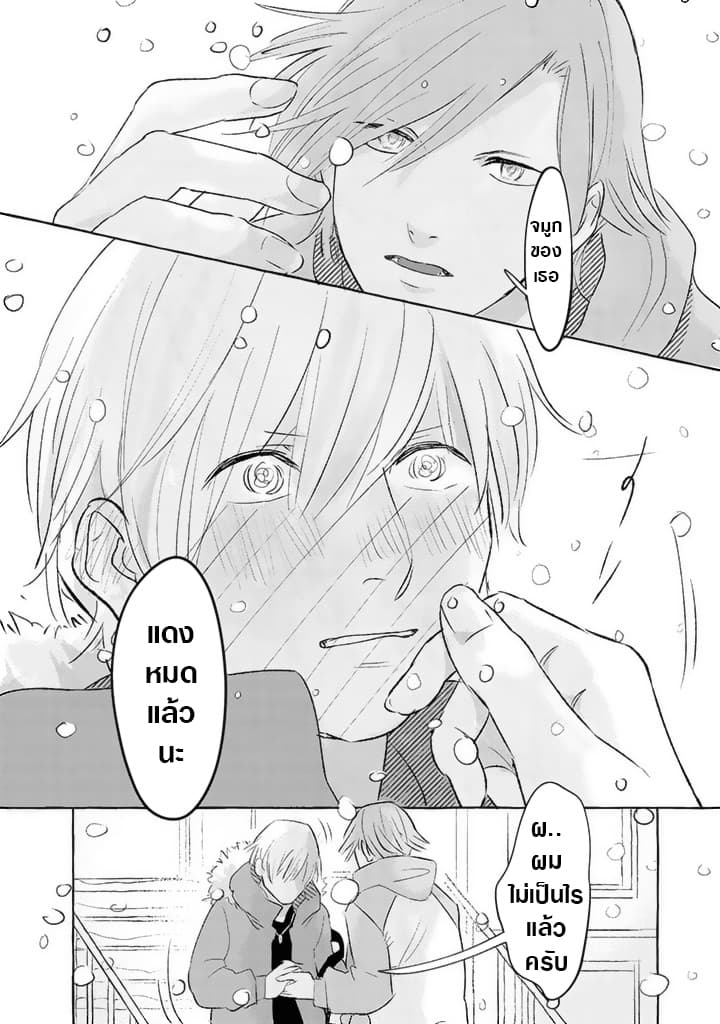 Nearby Muscle Girl page 6