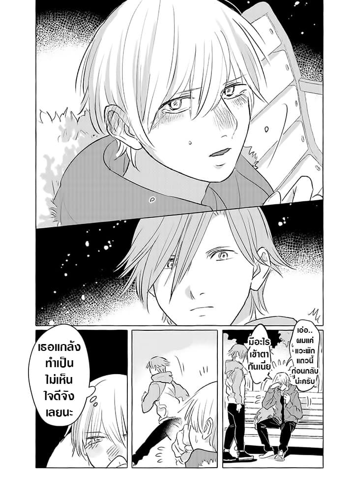 Nearby Muscle Girl page 2