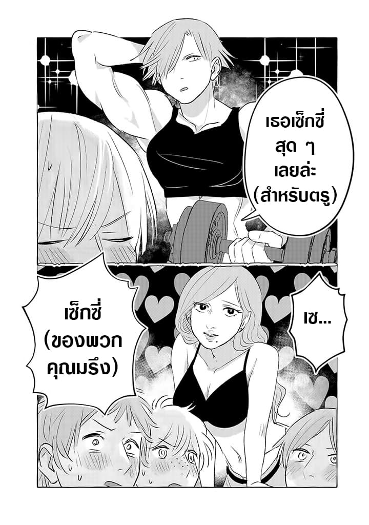 Nearby Muscle Girl page 4