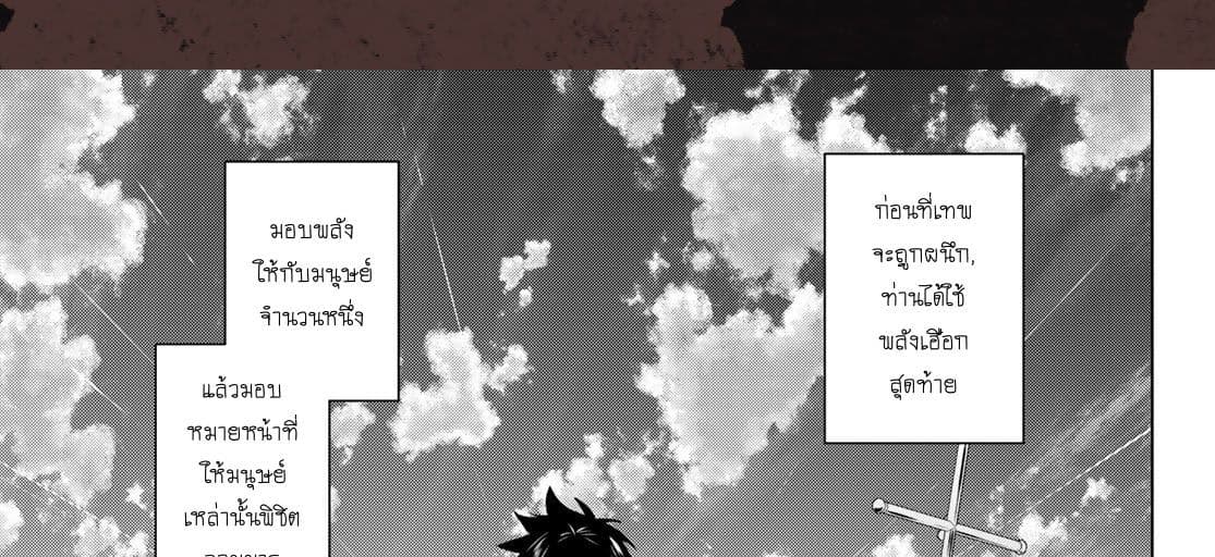 Necromance page 7