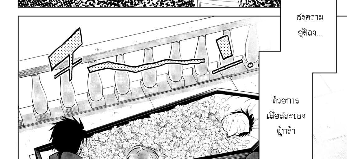 Necromance page 11