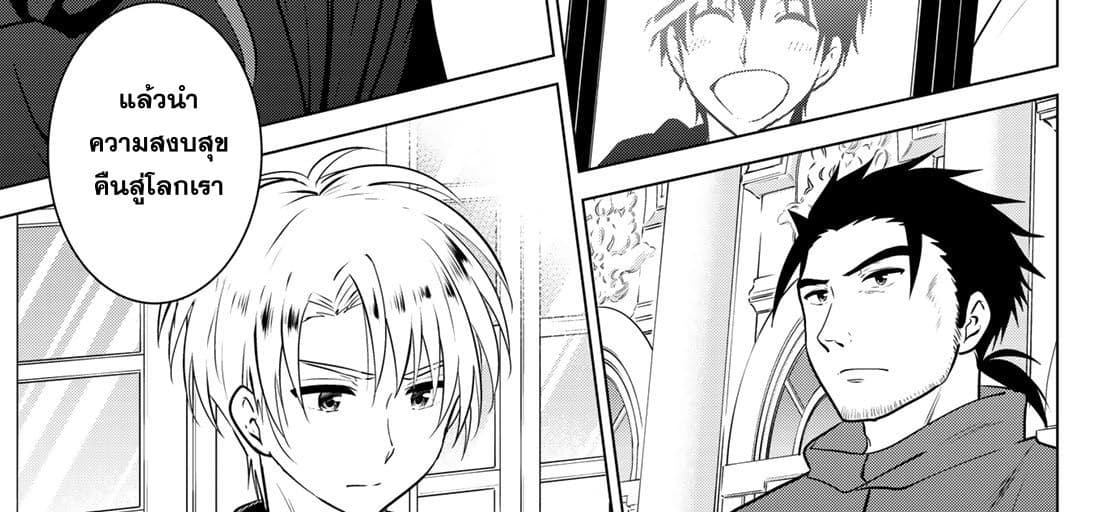 Necromance page 15