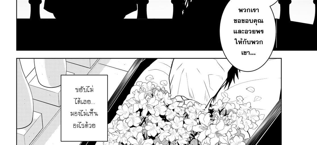 Necromance page 17