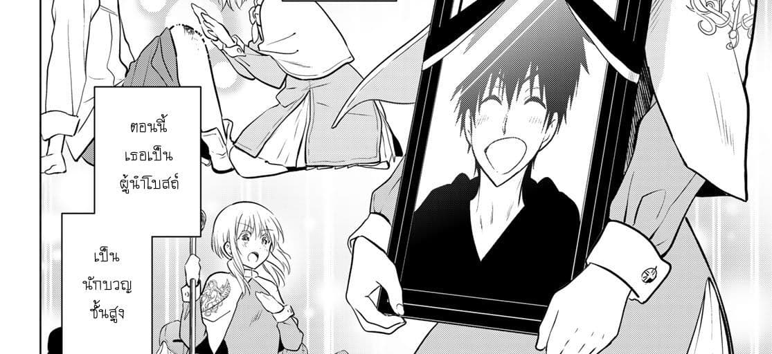 Necromance page 24