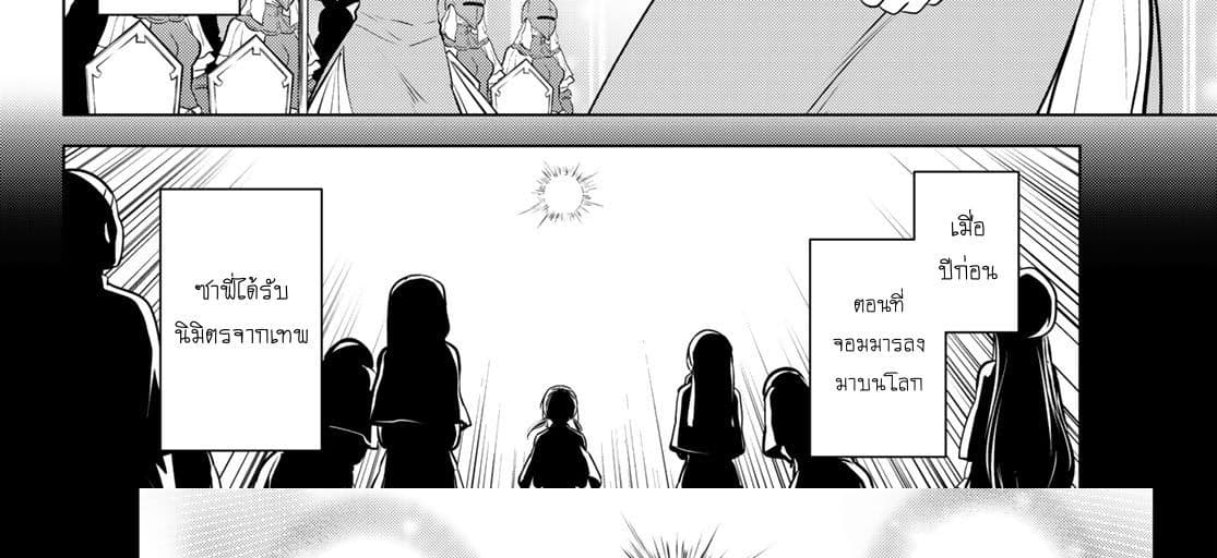 Necromance page 25