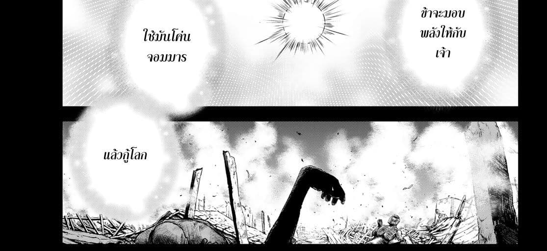 Necromance page 26