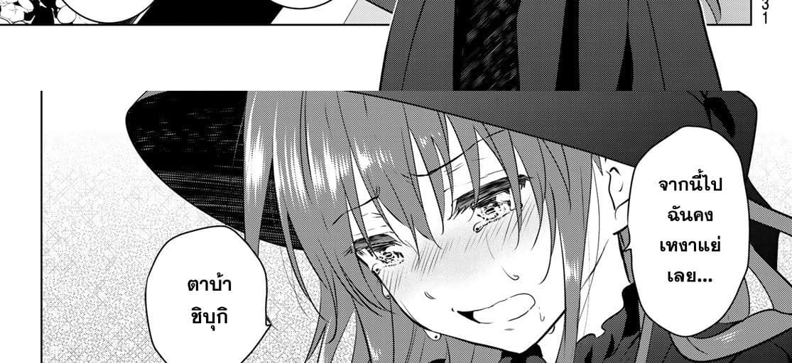 Necromance page 35
