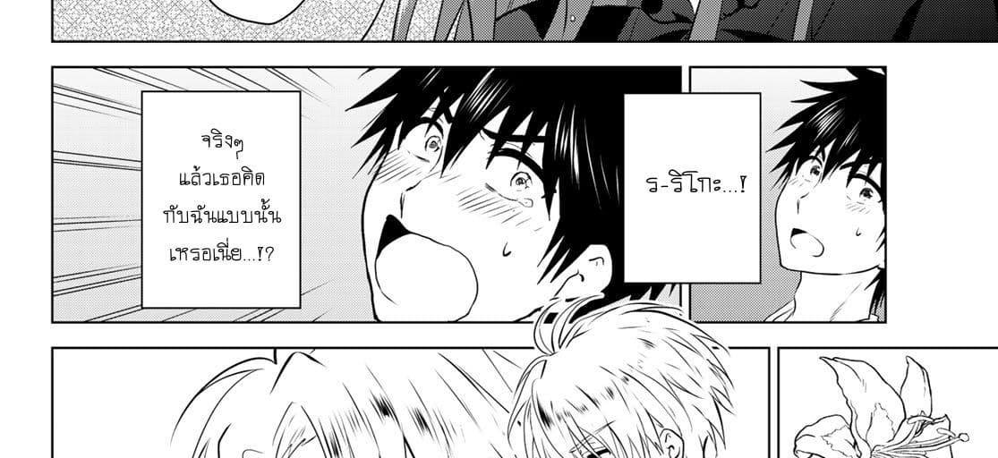 Necromance page 36