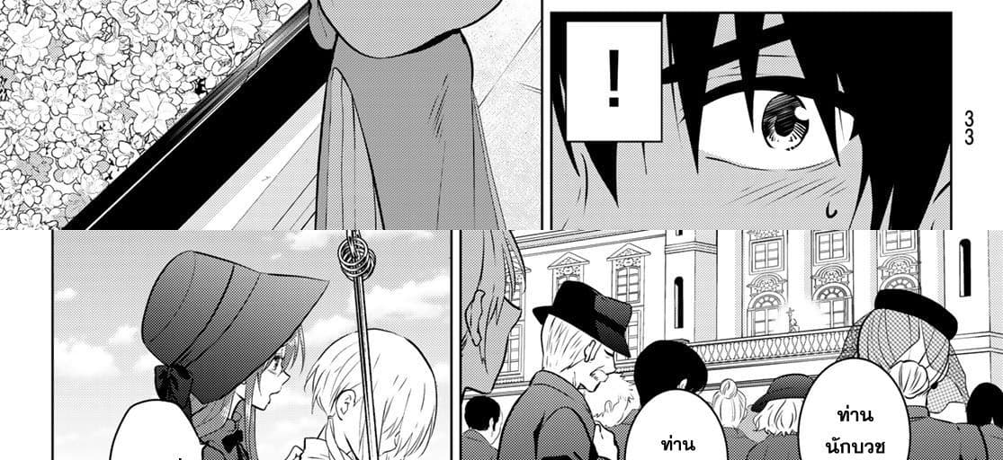 Necromance page 41