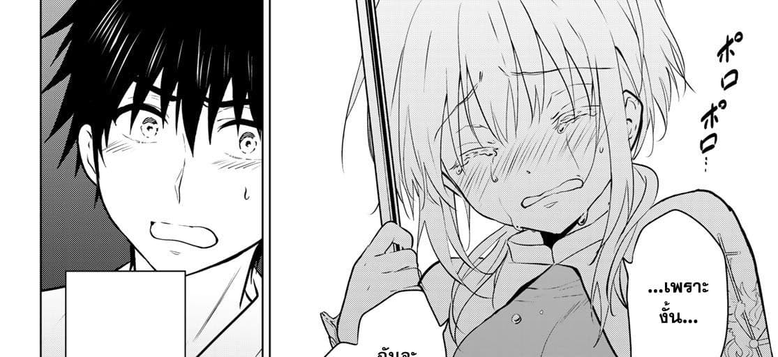 Necromance page 43