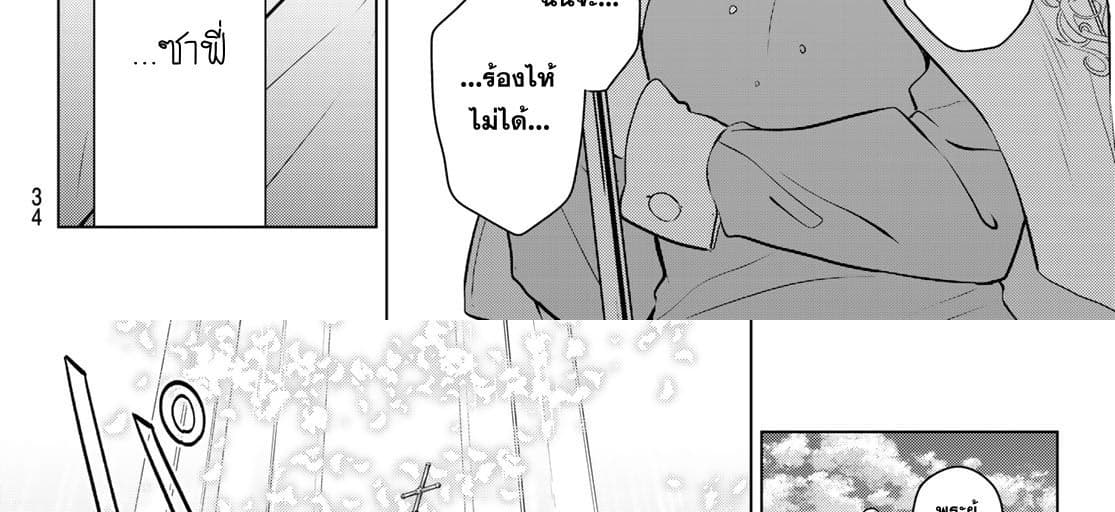 Necromance page 44
