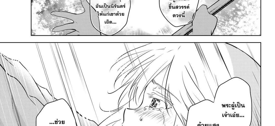 Necromance page 46
