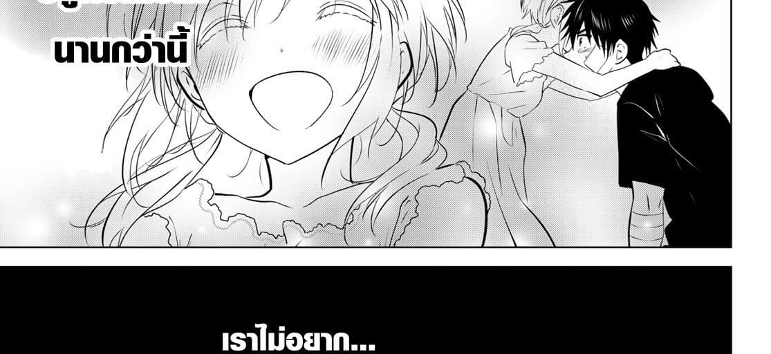 Necromance page 52