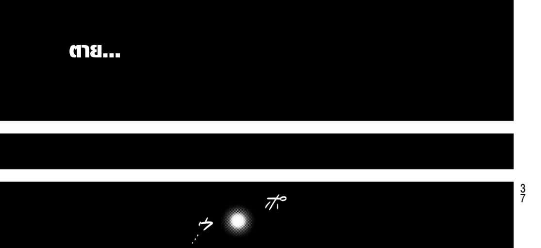 Necromance page 53