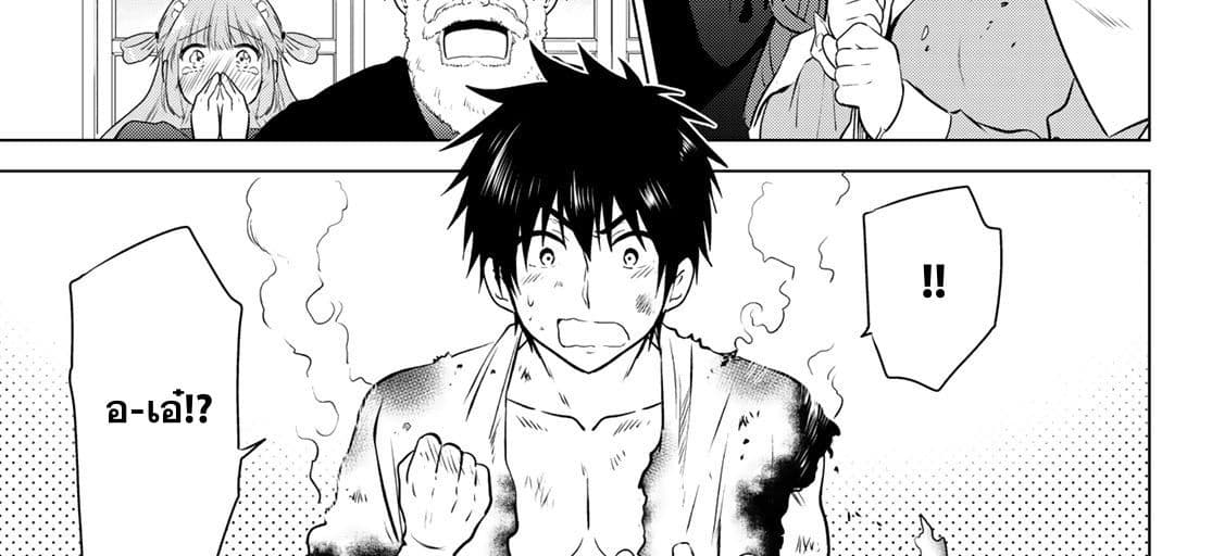 Necromance page 58