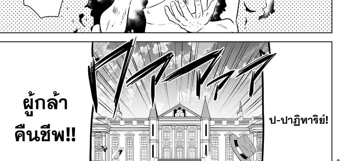 Necromance page 59