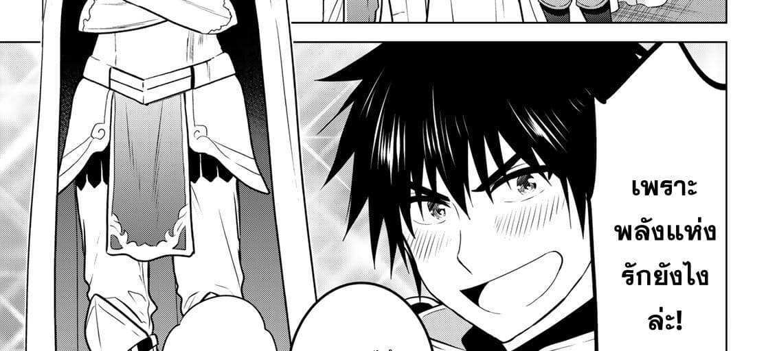 Necromance page 65